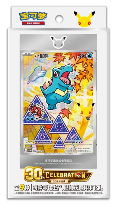 30th Anniversary Original Partner Card Set Vol 2 Box