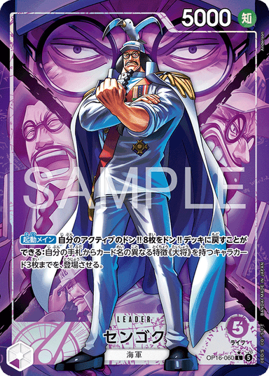 Sengoku (Parallel)