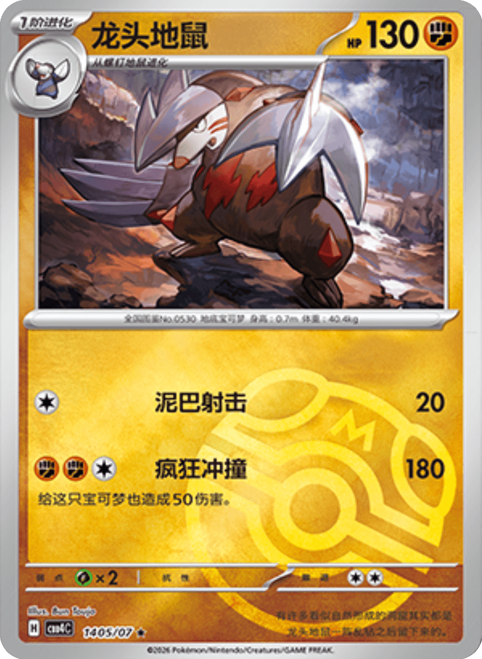 pokemon tcg masterball cards SV11W] Sewaddle 001/086CMaster Ball Reverse Holo Plasma Blast Type do japanese pokemon cards have