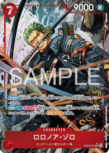 Roronoa Zoro (Parallel)