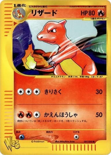 Charmeleon [1st edition]