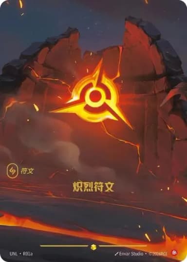 Fury Rune (Alternate Art)