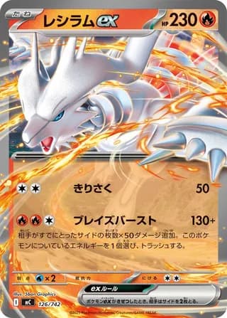 Reshiram ex