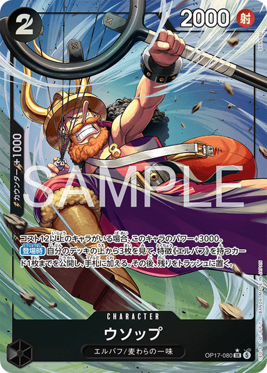 Usopp (Parallel)