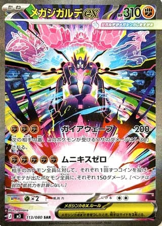 crystal cave pokemon card price Amazon.com: Pokemon - Sparkling Crystal 142/142 Stellar Crown  ACE SPEC