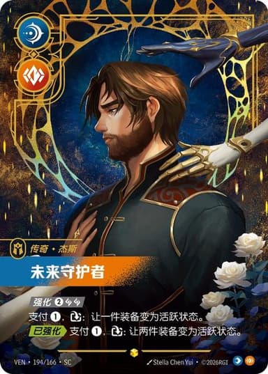 Jayce - Defender of Tomorrow