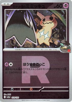 Team Rocket's Mimikyu (Team Rocket Pattern)