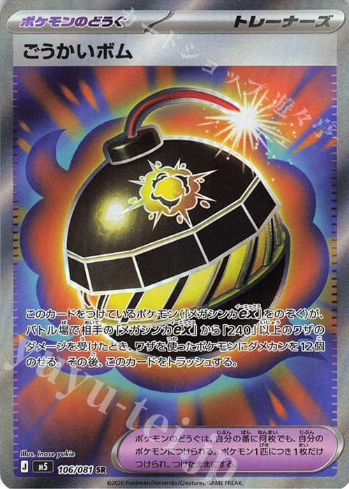 Energy Switch | Kyo Cards