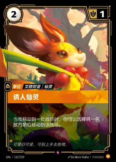 Irresistible Faefolk