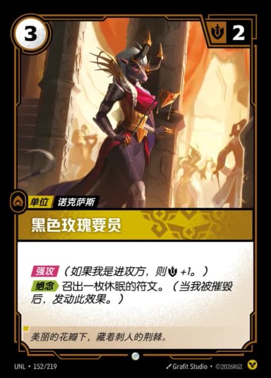 Black Rose Dignitary