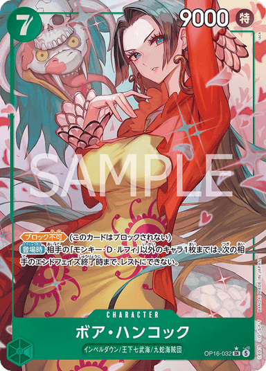 Boa Hancock (Parallel)