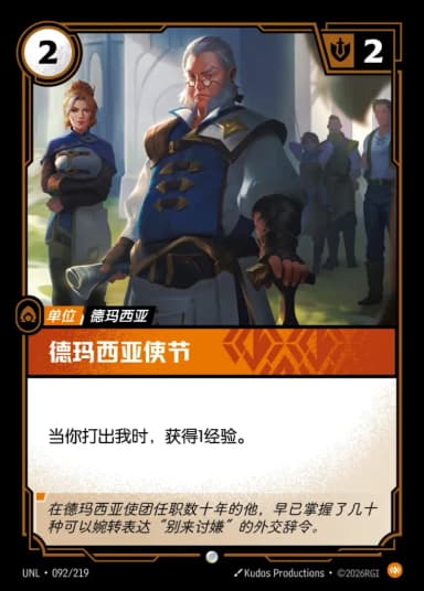 Demacian Diplomat