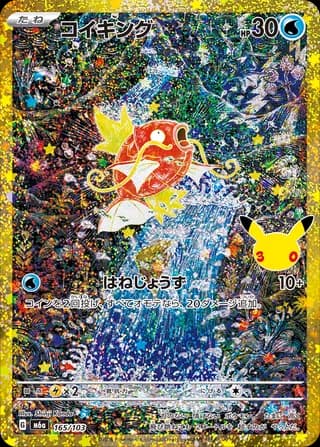 Magikarp (30th Celebration)