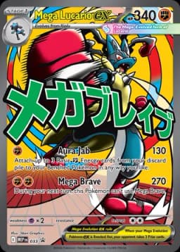 Mega Lucario ex