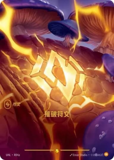 Body Rune (Alternate Art)