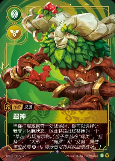 Ivern - Green Father