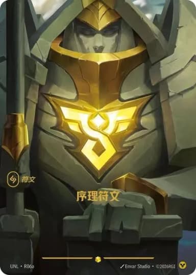 Order Rune (Alternate Art)