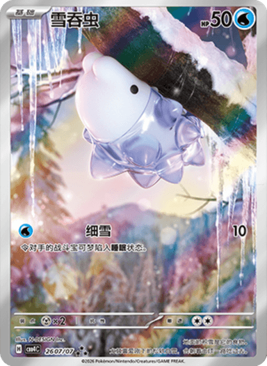 Snom