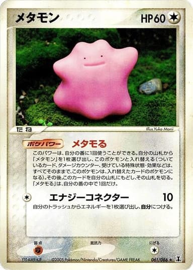 Ditto[1st Edition]