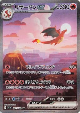 Charizard ex