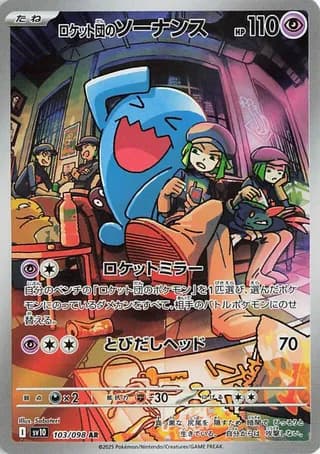Team Rocket's Wobbuffet