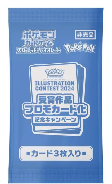 2024 Pokemon Japan Illustration Contest Promo 3-Card Pack