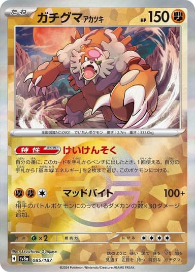 Bloodmoon Ursaluna (Poke Ball Pattern)