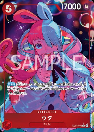 Uta (Parallel)