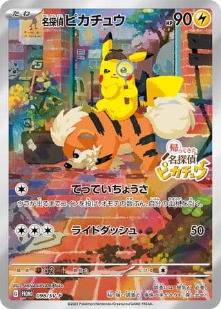 Detective Pikachu - SV-P Promotional Cards 