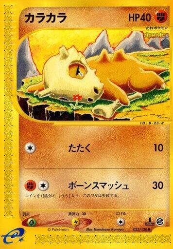 Cubone [1st Edition]
