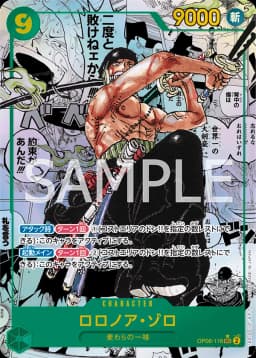 Roronoa Zoro (Parallel) (Manga)