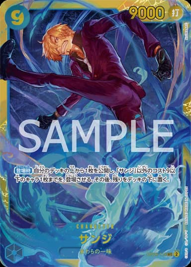 Sanji