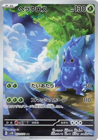 Heracross - SV2D: Clay Burst 