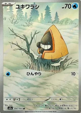 Snorunt