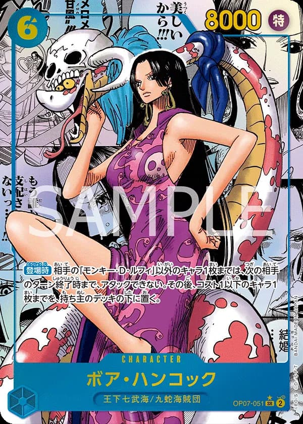 Boa Hancock (051) (Parallel) (Manga) - OP07: 500 Years in The Future 