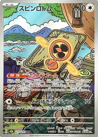 Fan Rotom