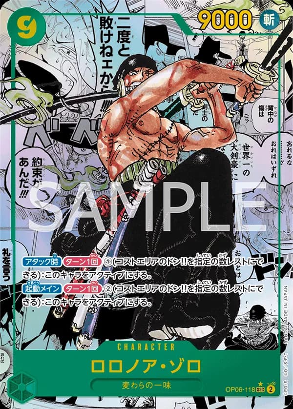 Roronoa Zoro (Parallel) (Manga) - OP06: Wings of the Captain 