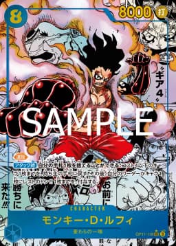 Monkey D. Luffy (Parallel) (Manga)