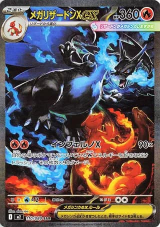 Mega Charizard X ex - M2: Inferno X 