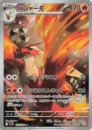 Blaziken
