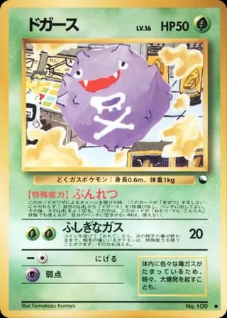 Koffing