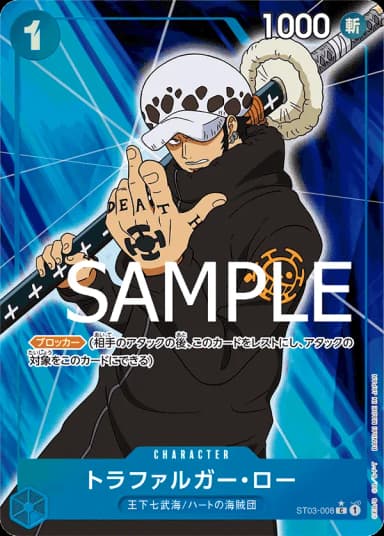 Trafalgar Law (Full Art)