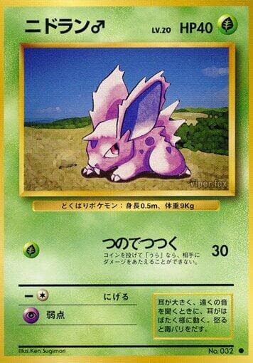 Nidoran