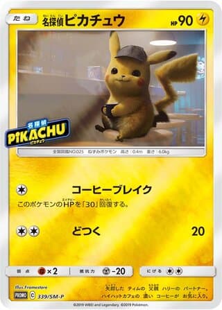Detective Pikachusm-p