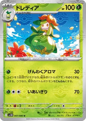 Lilligant (Master Ball Pattern)