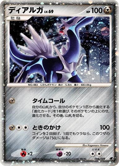Dialga