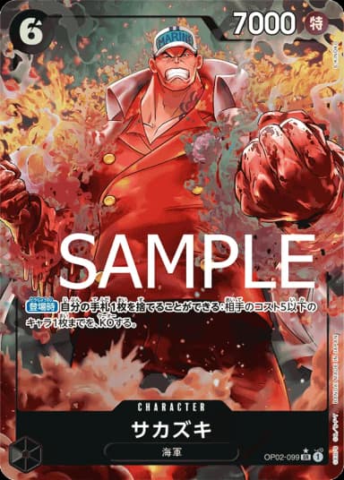 Sakazuki (Parallel)