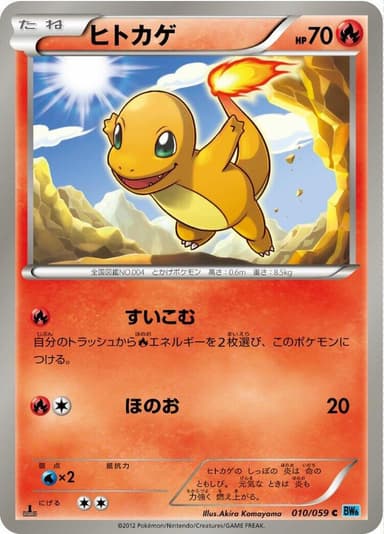 Charmander [1st edition]
