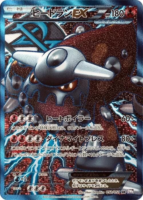 Heatran EX [1st edition] | Kyo Cards