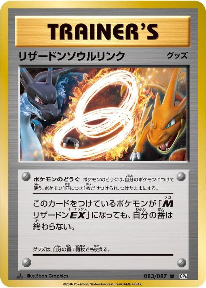 Charizard Spirit Link [1st edition] | Kyo Cards